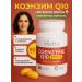 Biotte Coenzyme Q10 90 capsules