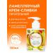 Naturalness Index Moisturizing face and body with urea
