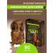 Good Dog Multivitamins for the skin and hair of dogs