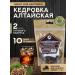 Grandfather Altai Set for the preparation of tincture Altai cedar