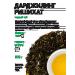 AROMA TEA COFFEE Tea Black leaf Darjiling Rishikhat 500 g