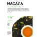 AROMA TEA COFFEE Black tea with additives Masala 500 g