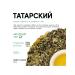 AROMA TEA COFFEE Herbal Tatar tea 500 g