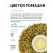 AROMA TEA COFFEE Tea additive chamomile flowers 500 g