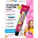 MONTCAROTTE Children's toothpaste with a raid indicator Bubble Gum Teens