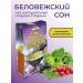 TIAVIT Berry and grassy tea "Belovezhsky Dream"