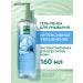 Clean line Gel foam for washing with hyaluron 160 ml