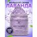 Savlaro Body scrub anti -cellulite lavender