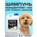 MILORD Professional dog shampoo concentrate 1 50
