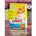 Omega Neo Vitamin treat for cats for immunity