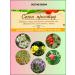 Secrets of Altai Herbal collection for the prevention and treatment of colds - Buy Online on GoSupps.com