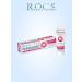 ROCS Toothpaste from inflammation and bleeding Periodont 75 ml - Buy Online on GoSupps.com