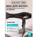 GALAXY LINE Hair hair dryer GL4343