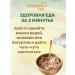 The right morning Ready breakfast oatmeal fruits nuts fiber 65g - Buy Online on GoSupps.com