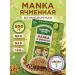 HEALTHY KIDS Barley semolina from 12 months. 500 gr