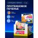 BombBar Protein cookies without sugar cementoine Bhernika 12pcs x 40g