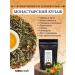 AROMATEA Black Green Monastery Tea 100gr