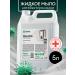 GRASS Liquid antibacterial soap 5 liters