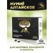 Golden Mountains Altai -purified Altai Mummy 120 tablets x 200 mg