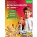 Actifruit Bars of cereals muesli banana 36 pcs - Buy Online on GoSupps.com