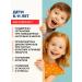 RISINGSTAR Smart probiotics for children and prebiotics for the intestines - Buy Online on GoSupps.com