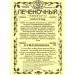 Orthodox herbalist Tea Mikhalchenko S.I. No. 12 liver 100g - Buy Online on GoSupps.com