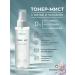 Booster Bar Moisturizing mist with Lanablue - spray lotion toner facial toner