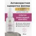 Skinphoria Anti -aging serum filler for face with enzymes