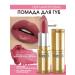 LUXVISAGE Pearl lipstick tone 67