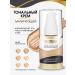 LUXVISAGE Tonal face cream matting tone 02