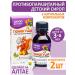 Altai traditions Vitamins for children - antiparasitic complex 2 pcs