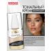 LUXVISAGE Tonal face cream matting aligning tone 11