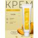 levrana Hand cream nutrient pumpkin 50 ml