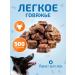 Feed Bro Light beef 500 grams of dogs