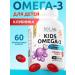 SOLAB Fish oil omega 3 for children
