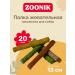 ZOONIK dog treats