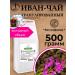 Emelyanovskaya Biofactory Granular Ivan tea 500 gr enzyme