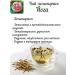 Camellia Tea Company Lemongrass Tea "Yoga" - Buy Online on GoSupps.com