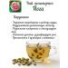 Camellia Tea Company Lemongrass Tea "Yoga" - Buy Online on GoSupps.com