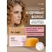 BeSage Balm for curly hair Care with keratin 50 g