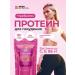Newa Nutrition Protein sportpit for weight loss raspberries