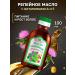 mirrolla Burdock oil for hair growth and scalp with vitamins