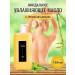 AROMA FUSION Body oil massage moisturizing bamboo 1l