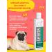 Le Artis Hypoallergenic shampoo for dogs