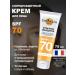 BIOCON SUN -face facial cream SPF 70 75 ml