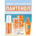 BIOCON Foam after tanning panthenol 150 ml - Buy Online on GoSupps.com