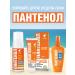 BIOCON Cream after tanning panthenol sea buckthorn and milk proteins - Buy Online on GoSupps.com