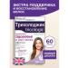 Perfectil Tricholojik hair vitamins