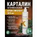Kartalin Emolet-cream for dry and problematic skin
