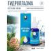 Natural Power Hydroplasma Inyushin concentrate "Source of life" - Buy Online on GoSupps.com
